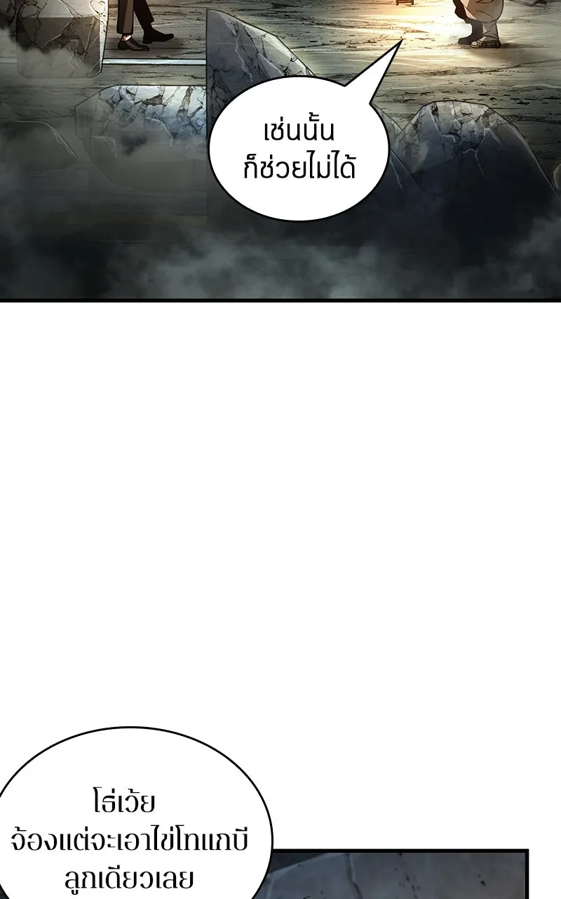 Omniscient Reader อ่านชะตาวันสิ้นโลก ตอนที่ 36 ขอบฟ้าเรื่องราว (3) รูปที่ 49