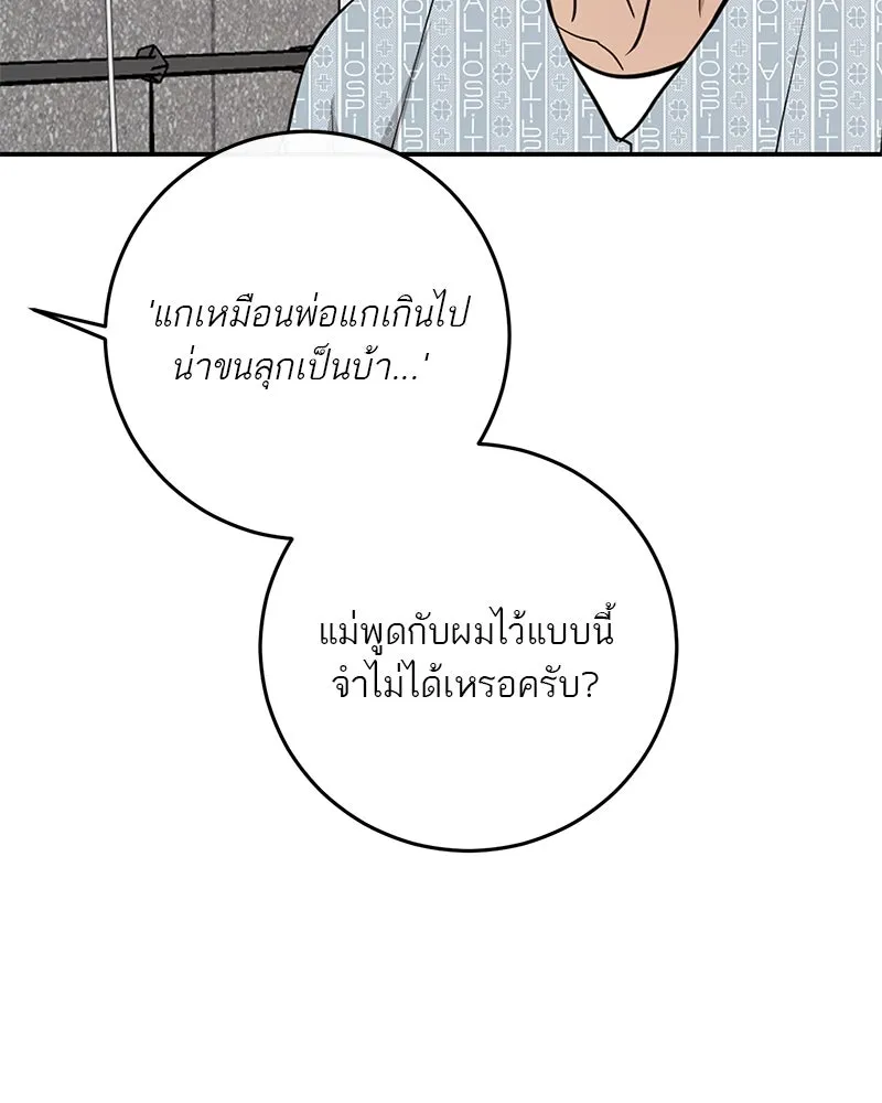 ตำนานเทพธิดาตกสวรรค์ ตอนที่ 133 รูปที่ 44
