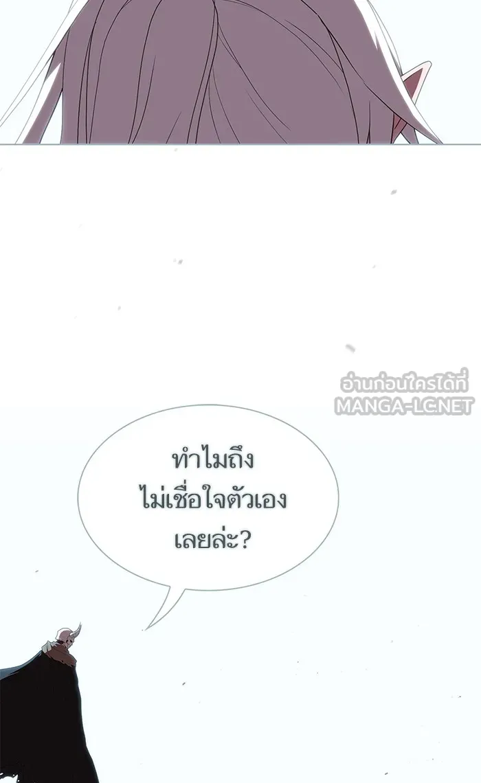 ผู้เล่นขั้นเทพแห่งหอคอยฝึกสอน ตอนที่ 114 รูปที่ 87