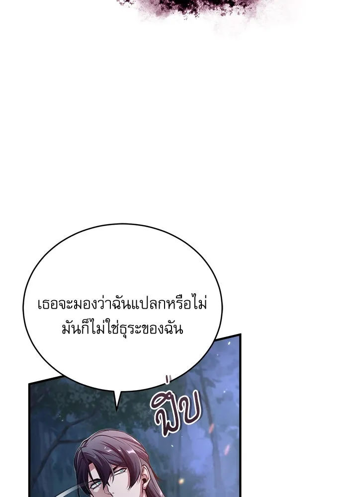 ศาสตราจารย์จำเป็นแห่งอะคาเดมี ตอนที่ 40 รูปที่ 52