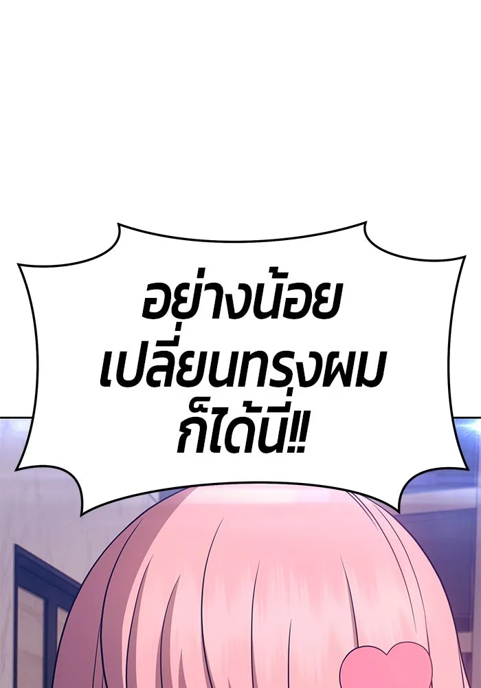 +99 ท่อนไม้พร้อมบวก ตอนที่ 17 รูปที่ 34