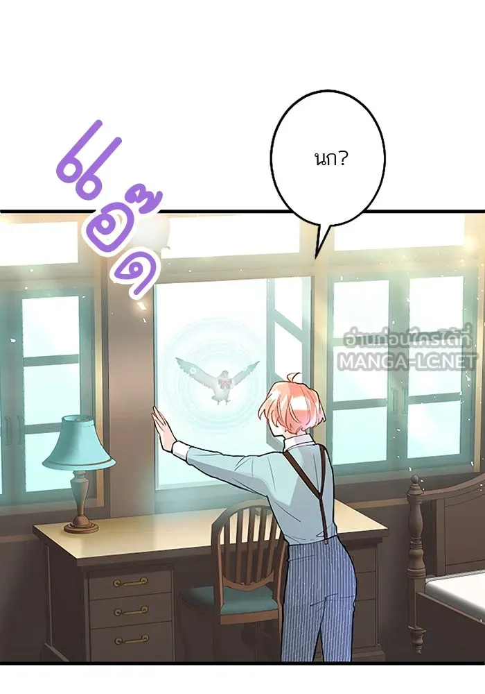 คุณหนูย้อนเวลามาเป็นอัศวิน ตอนที่ 31 รูปที่ 57