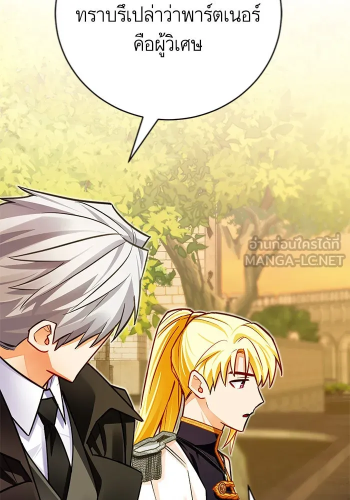บุตรีดยุกขอไม่แต่งงานbrกับหนุ่มในฝัน ตอนที่ 35 รูปที่ 60