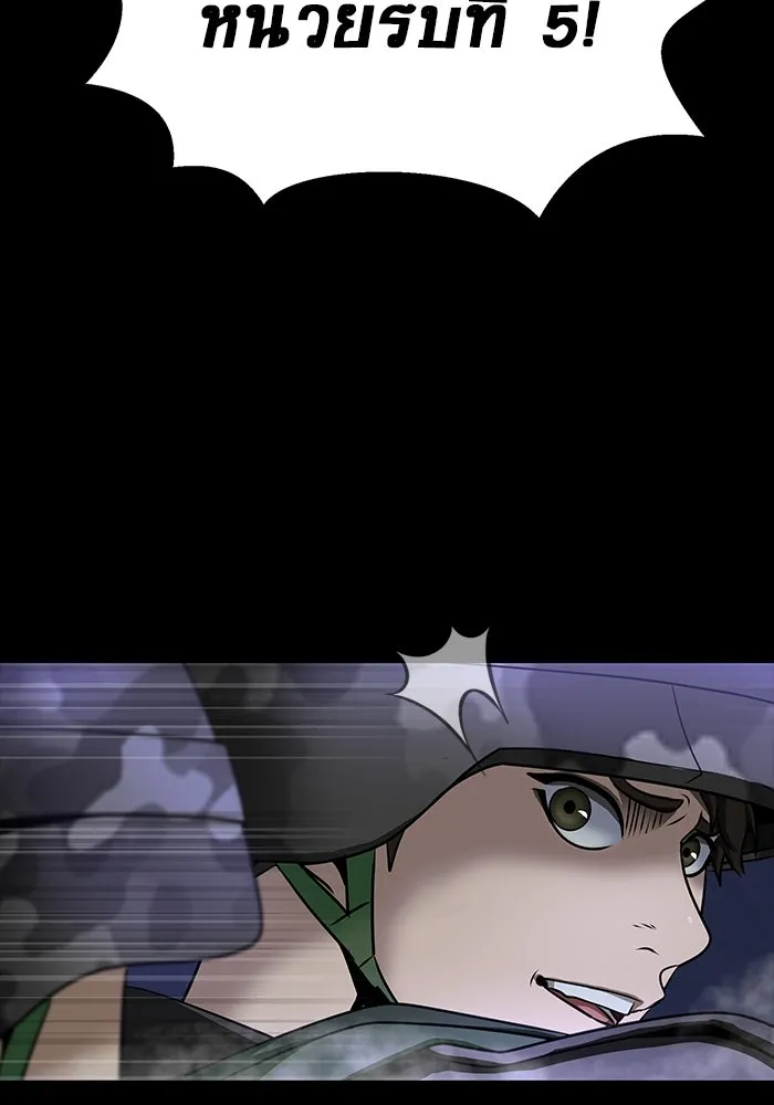 เพลเยอร์นักกินเหล็ก ตอนที่ 36 รูปที่ 100