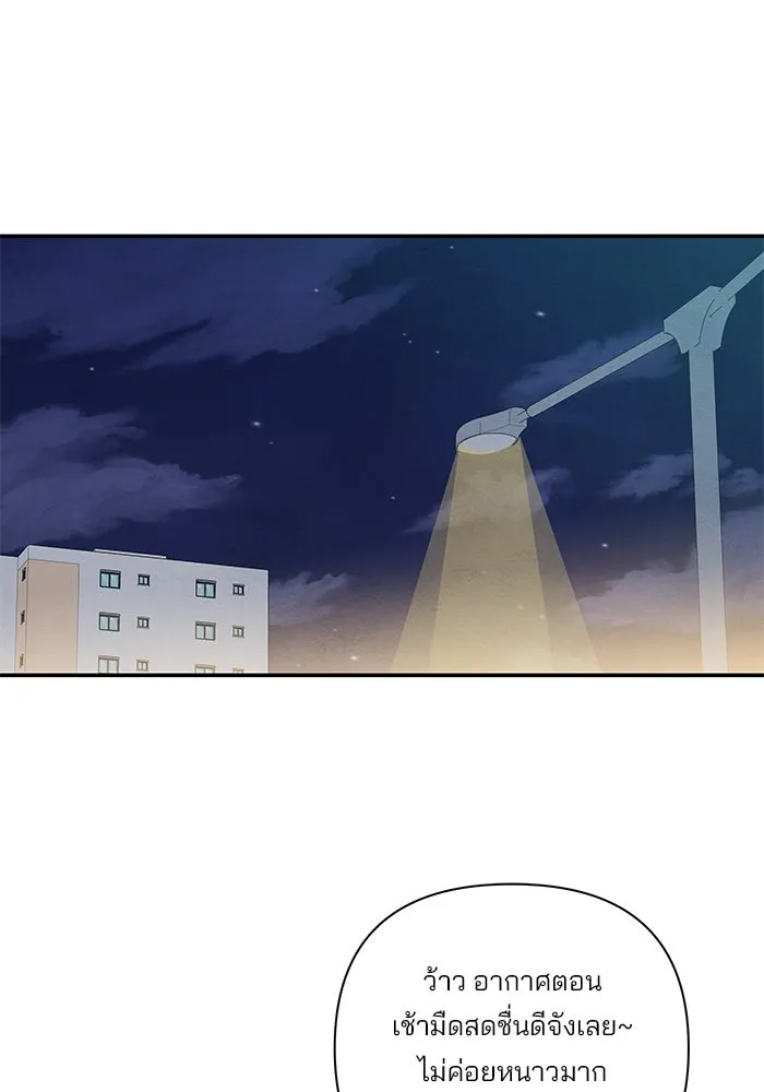 ปุลโซราได้เวลาดัง ตอนที่ 46 รูปที่ 16