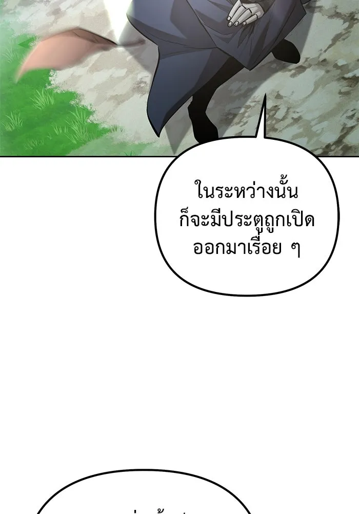 การกลับมาของทรราชวันสิ้นโลก ตอนที่ 46 รูปที่ 16