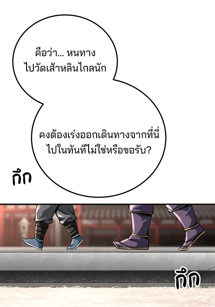 คุณปู่จอมยุทธกับหลานสาวสุดแกร่ง ตอนที่ 42 รูปที่ 100