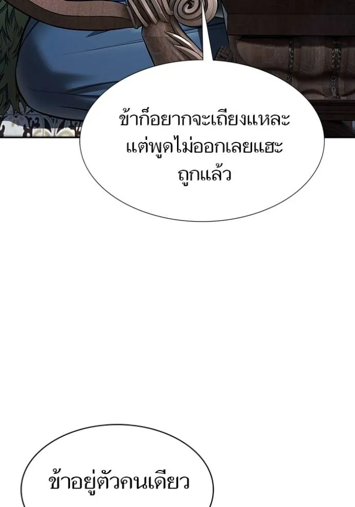 ทาวเวอร์ออฟก๊อด หอคอ ตอนที่ 650 รูปที่ 14