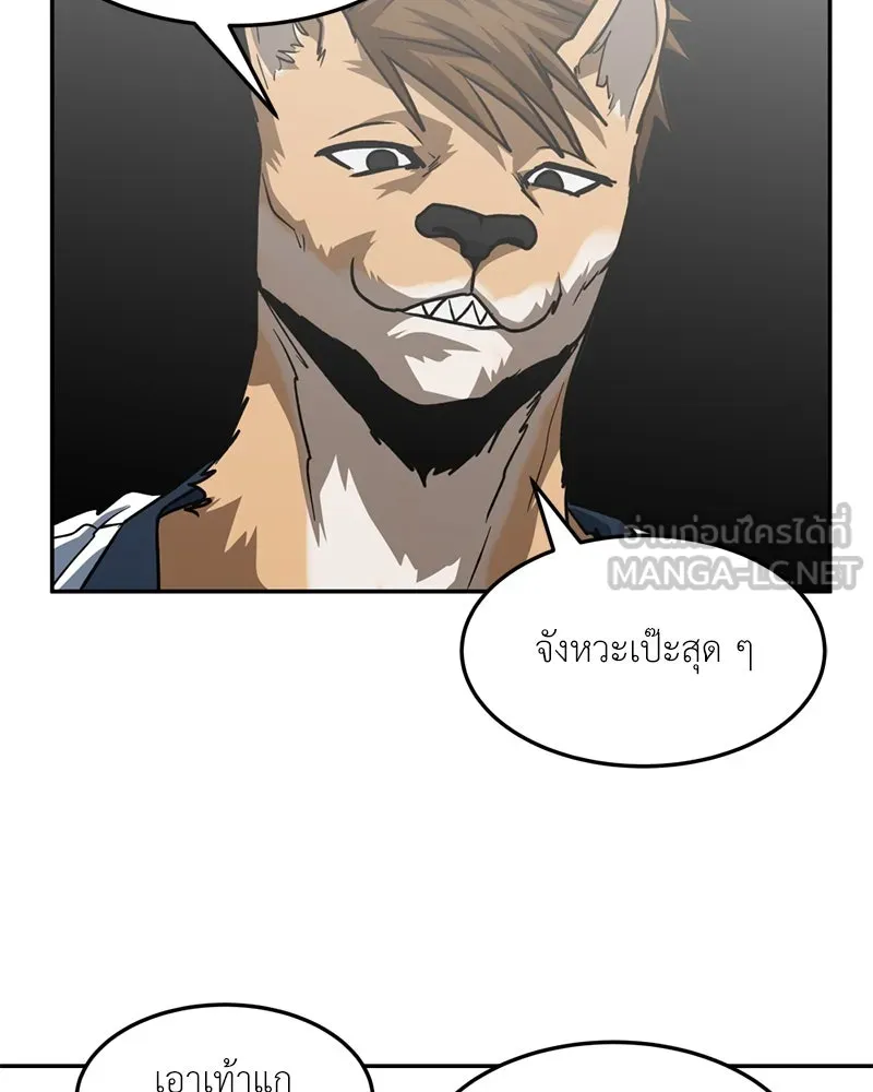 โรงเรียนสัตว์กินเนื้อ ตอนที่ 81 รูปที่ 36