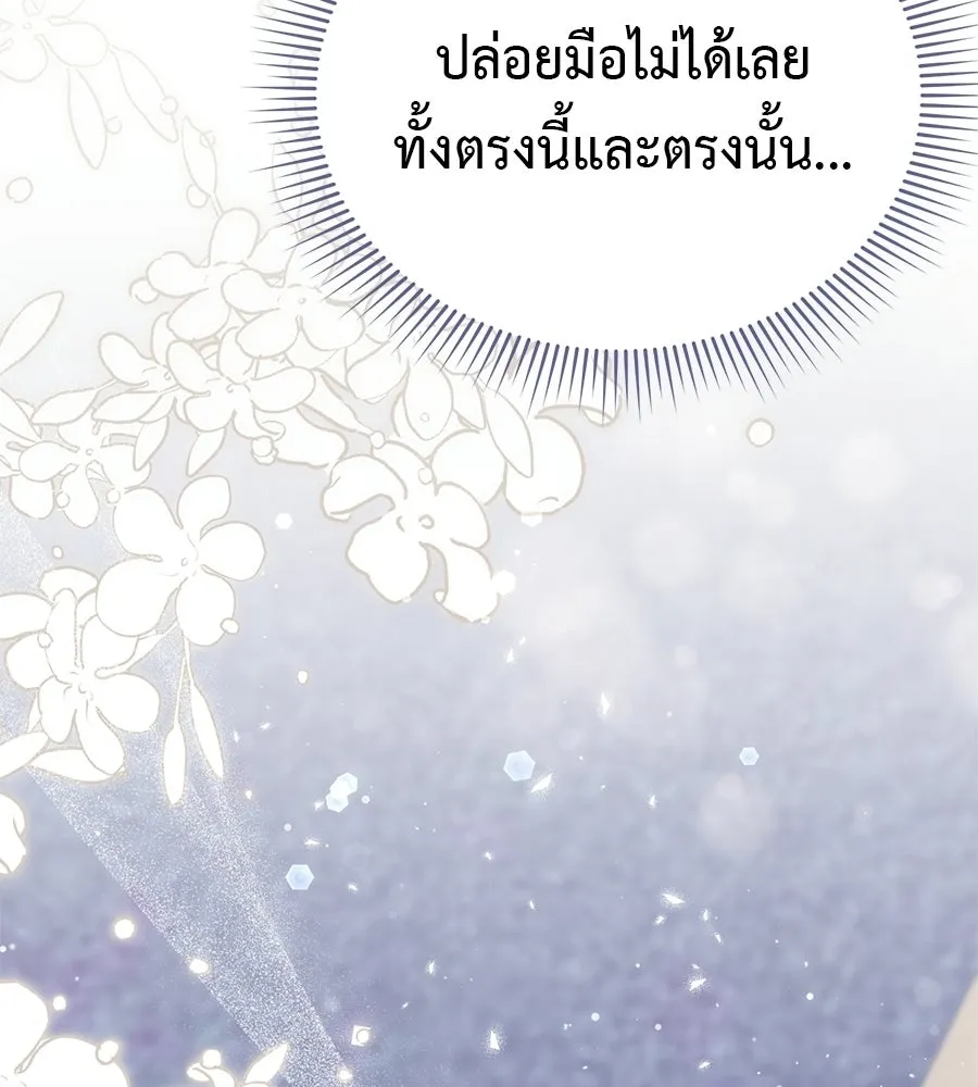 ผงาดรักนักกีฬาข้างบ้าน ตอนที่ 5 รูปที่ 91