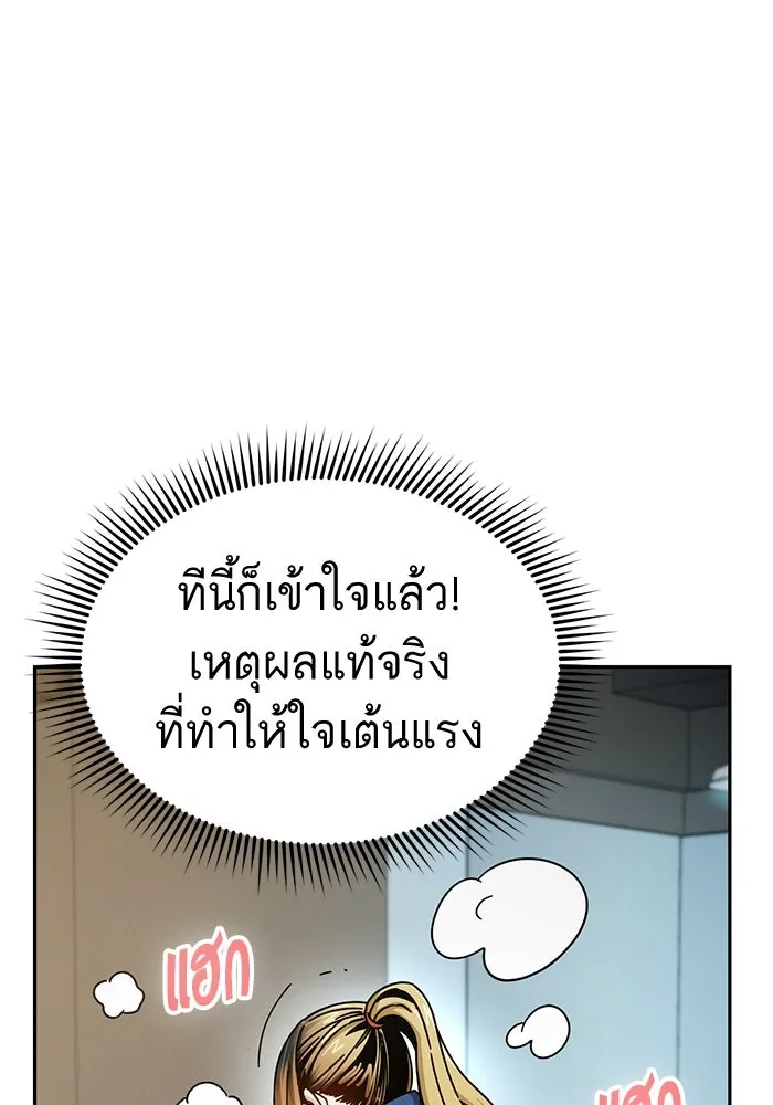 โชคชะตานำพารัก ตอนที่ 27 มาจากไหน รูปที่ 130