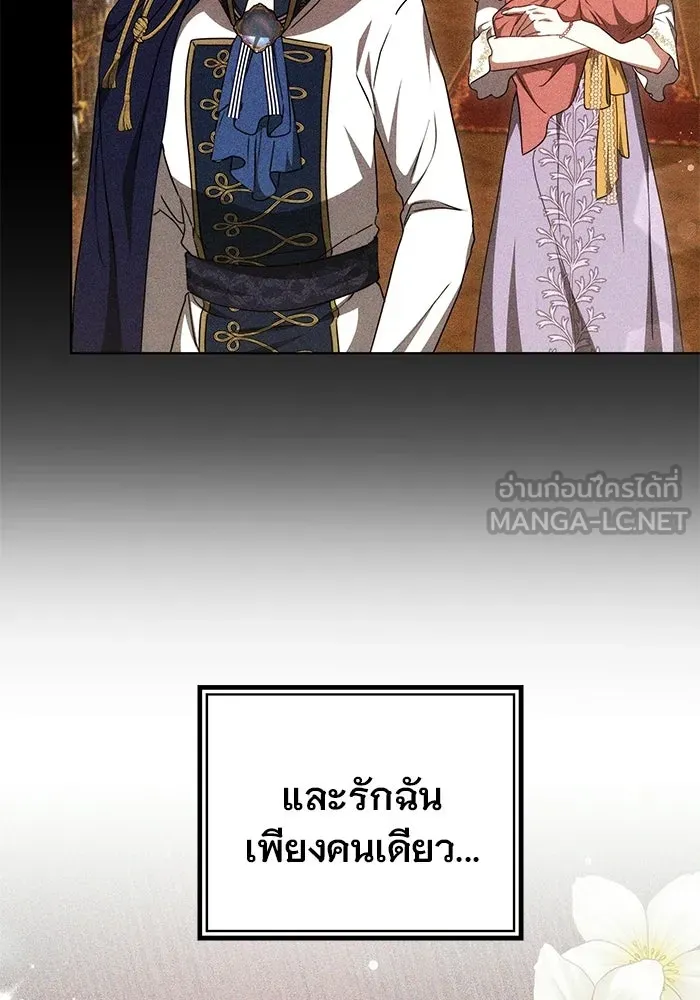 เหตุผลที่ฉันนอกใจ ตอนที่ 94 รูปที่ 105