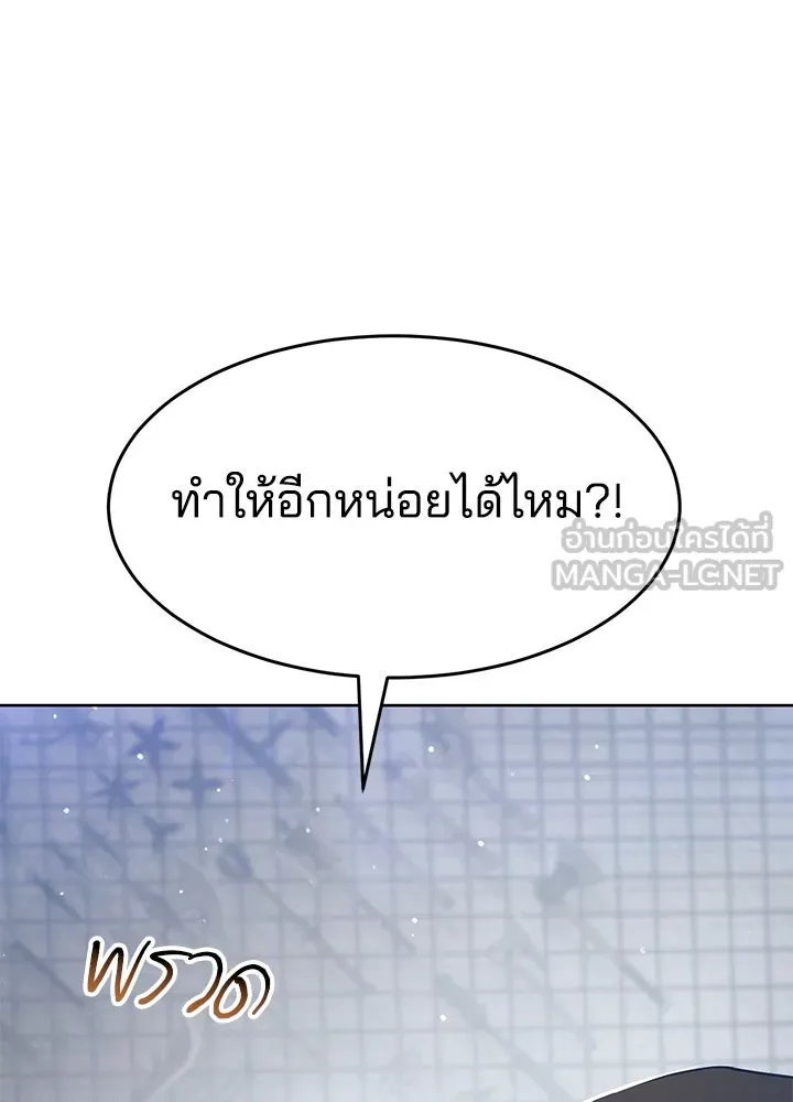 กฎเหล็กบ้านสายลับ ตอนที่ 40 รูปที่ 69