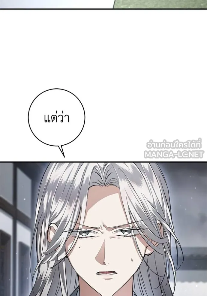 ยามหมาป่าทมิฬเรียกหา ตอนที่ 23 รูปที่ 111