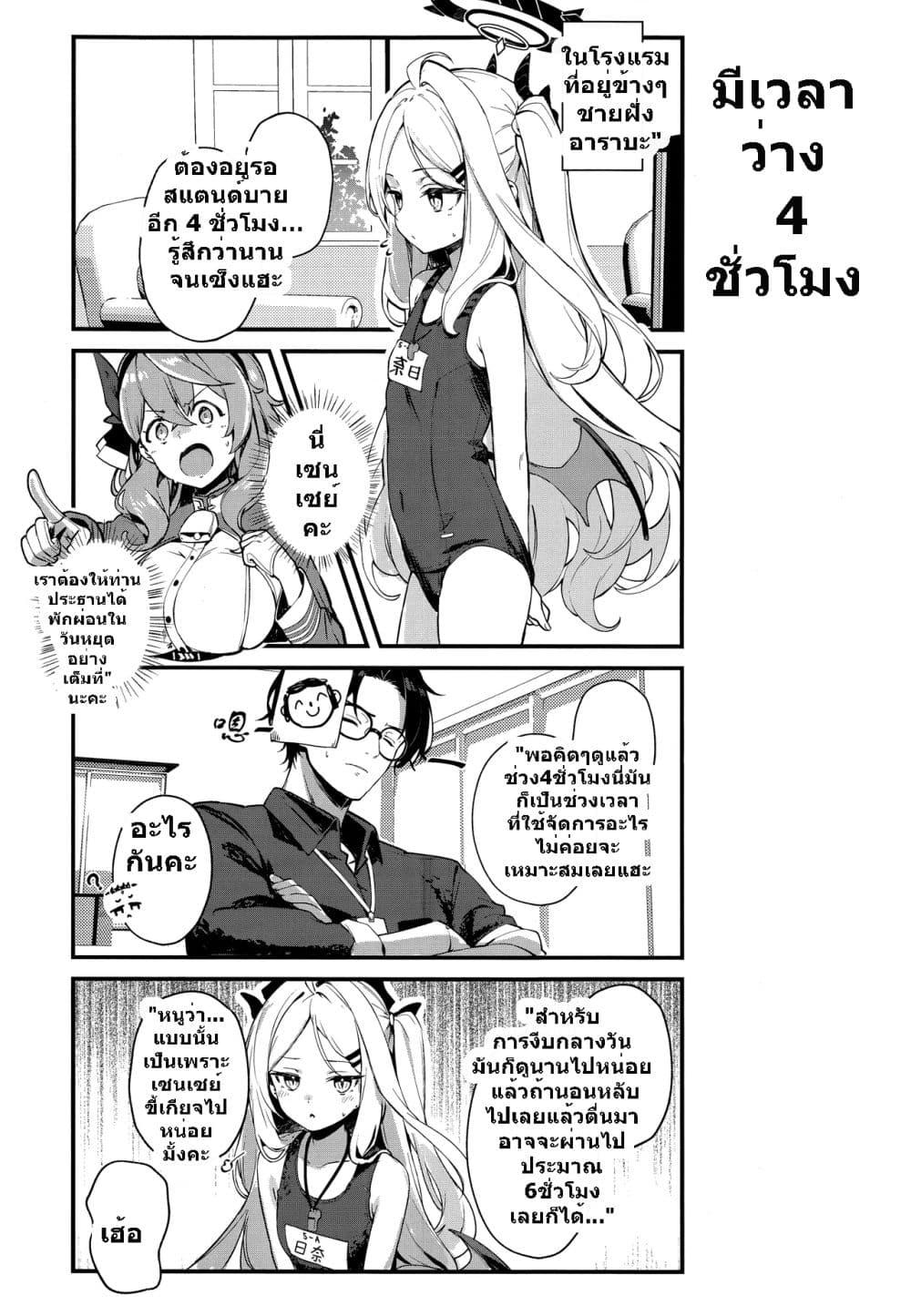 Manga-lc-com อ่านมังงะ อ่านการ์ตูน ออนไลน์ ฟรี Blue Archive GEHENNA LOG By E-Gis ตอนที่ 1 2 3 4 5 6 7 8 9 10 11 12 13 14 ฟรี ไม่มีโฆษณา Manga-lc - อ่าน มังงะ อ่าน การ์ตูน ออนไลน์ อ่านมังงะ ฟรี