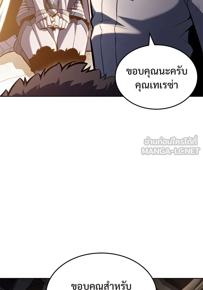 ผู้เล่นหน้าใหม่เลเวลแมกซ์ ตอนที่ 95 สงครามรอบด้าน (4) รูปที่ 144
