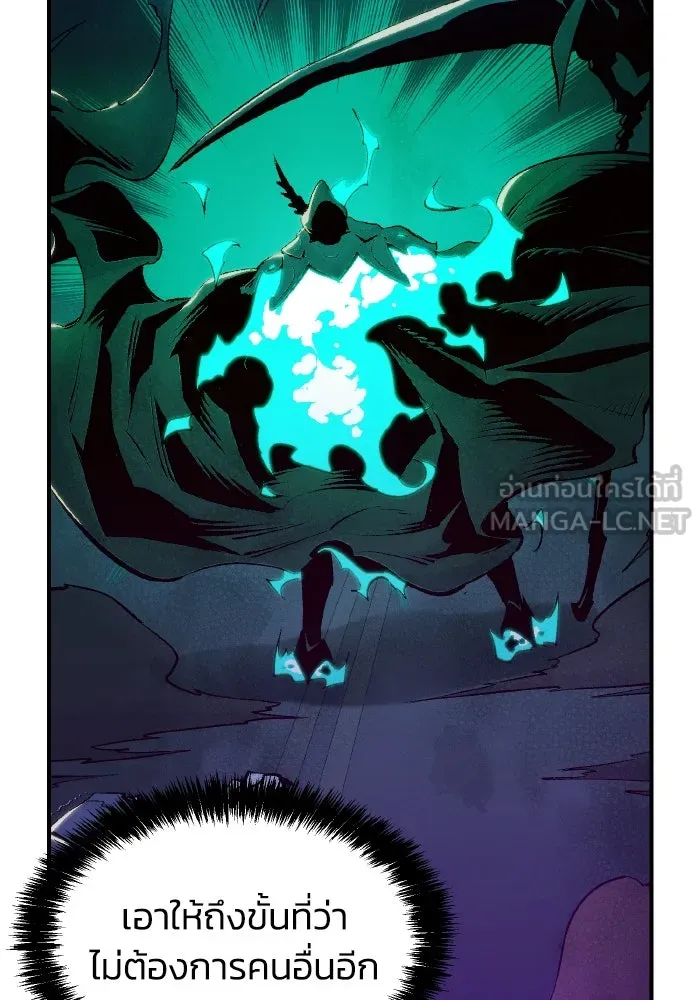 The Lone Necromancer ตอนที่ 64 รูปที่ 48