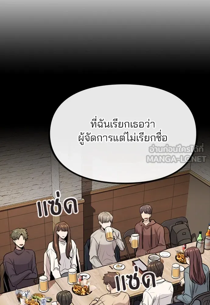 รักผิดแผน ตอนที่ 18 รูปที่ 66