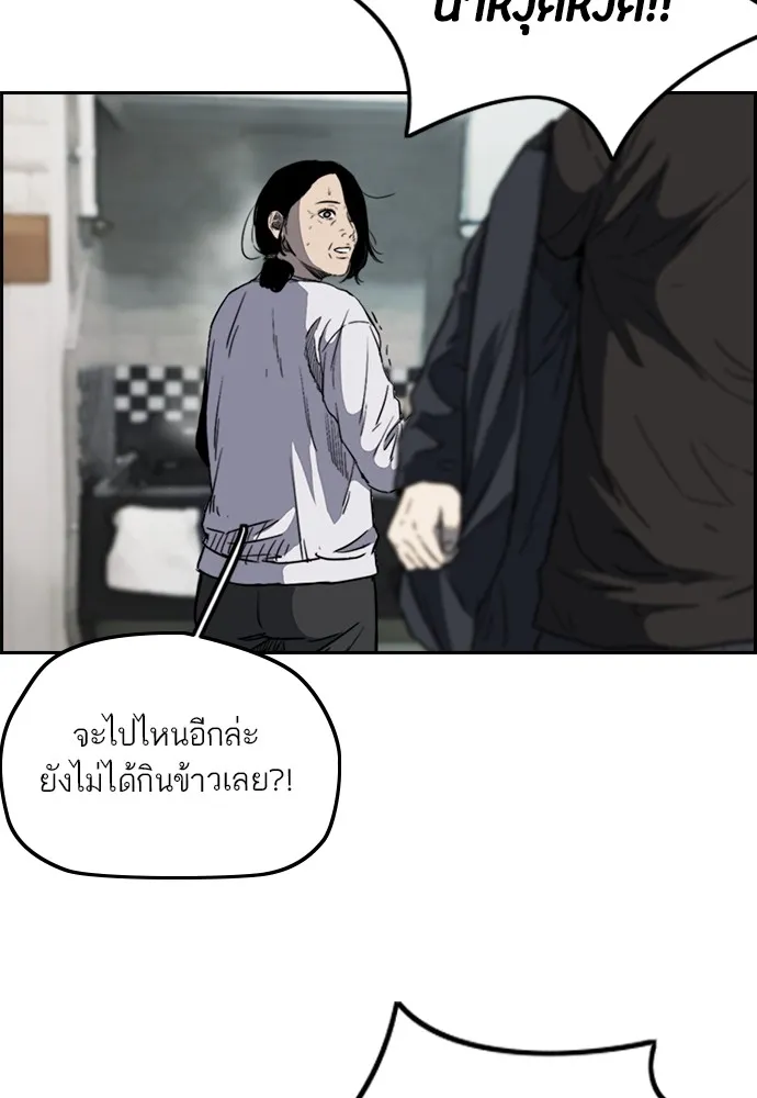 ปั่นสู้ฝันbrWind Breaker ตอนที่ 68 รูปที่ 53