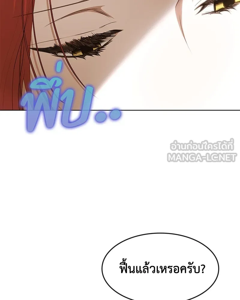 ขอบคุณที่หักหลัง ตอนที่ 28 รูปที่ 6