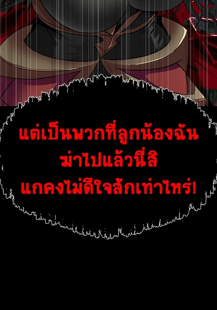 เพลเยอร์นักกินเหล็ก ตอนที่ 45 รูปที่ 185