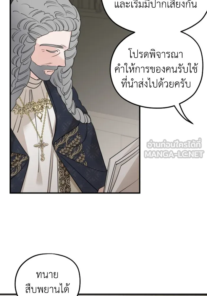 ครอบครัวสามีเห็นทีจะคลั่งรัก ตอนที่ 60 รูปที่ 66