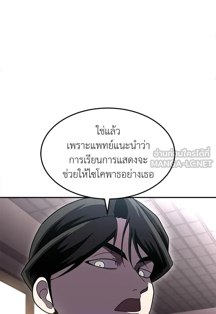 สนามเด็กล่า ตอนที่ 74 รูปที่ 196