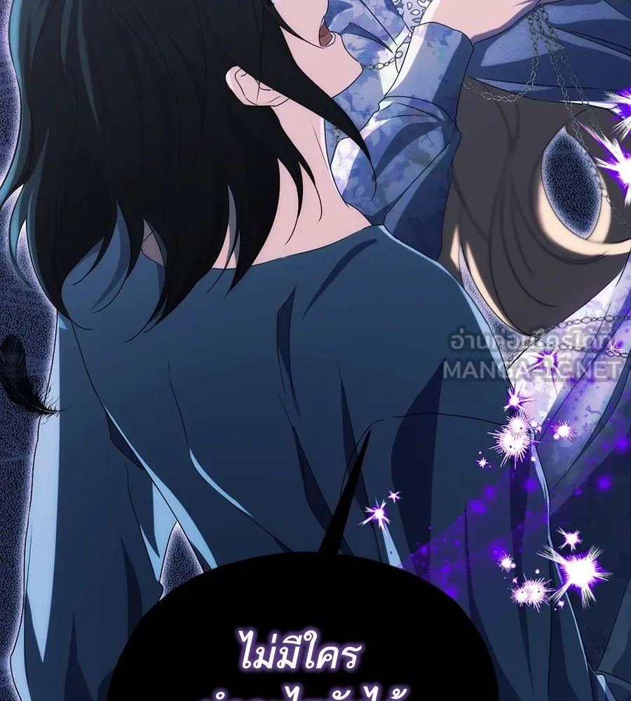 ทางหลุดพ้นของนักบุญลวง ตอนที่ 13 รูปที่ 24