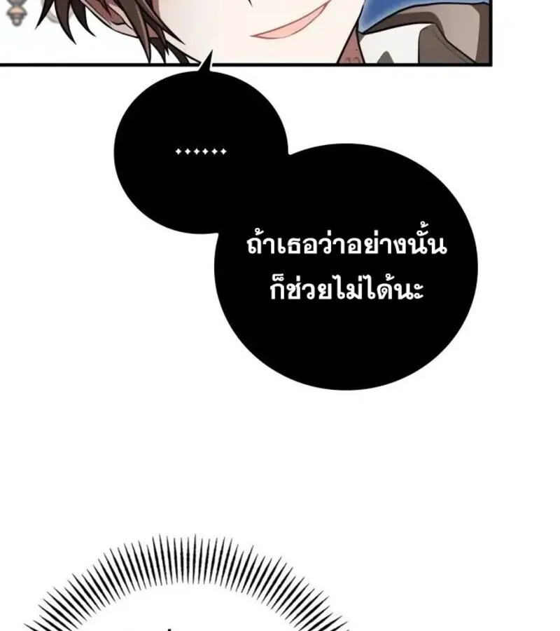 I Become a Legendary Arch Mage by Reading a Book ฉ_นกลายเป_นจอมเวทย_ในตำนานจากการอ_านหน_งส_อ ตอนที่ ตอนที่ 32 รูปที่ 34
