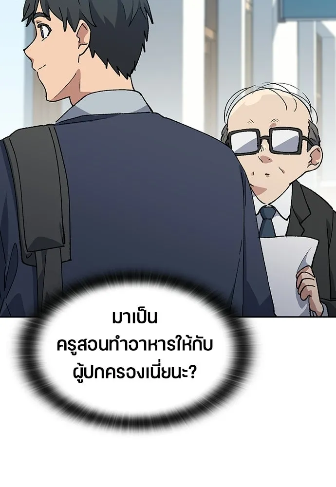 ตั้งแคมป์ฮีลใจในต่างโลก ตอนที่ 84 รูปที่ 59
