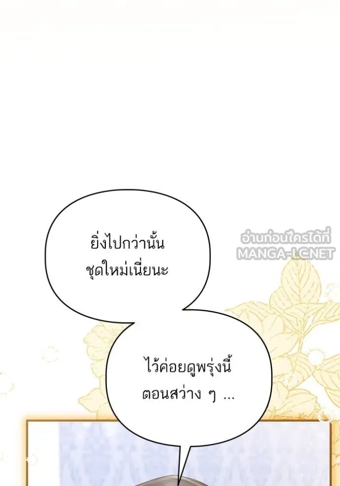 แด่ตัวละครโปรด ตอนที่ 122 รูปที่ 61