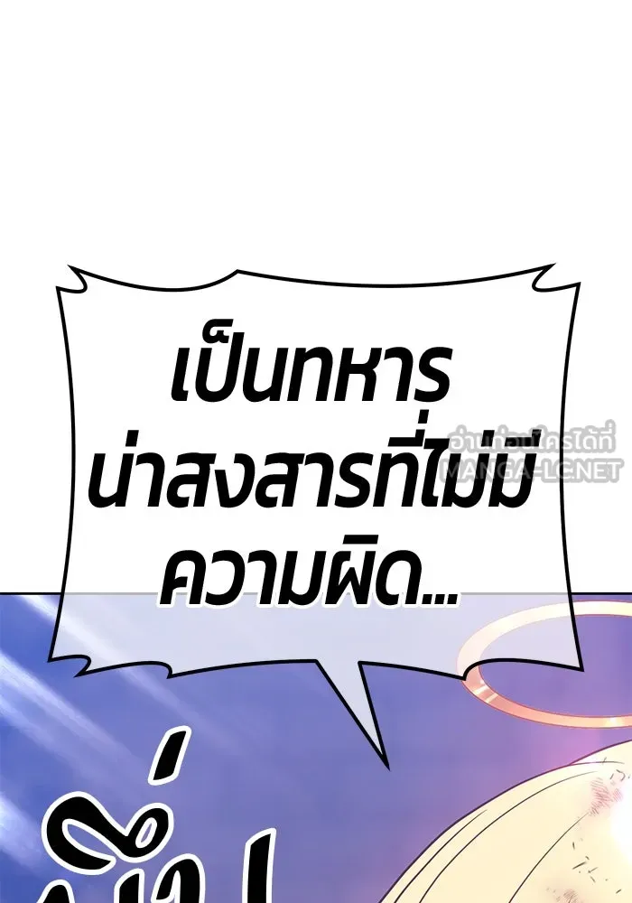 +99 ท่อนไม้พร้อมบวก ตอนที่ 51 รูปที่ 276