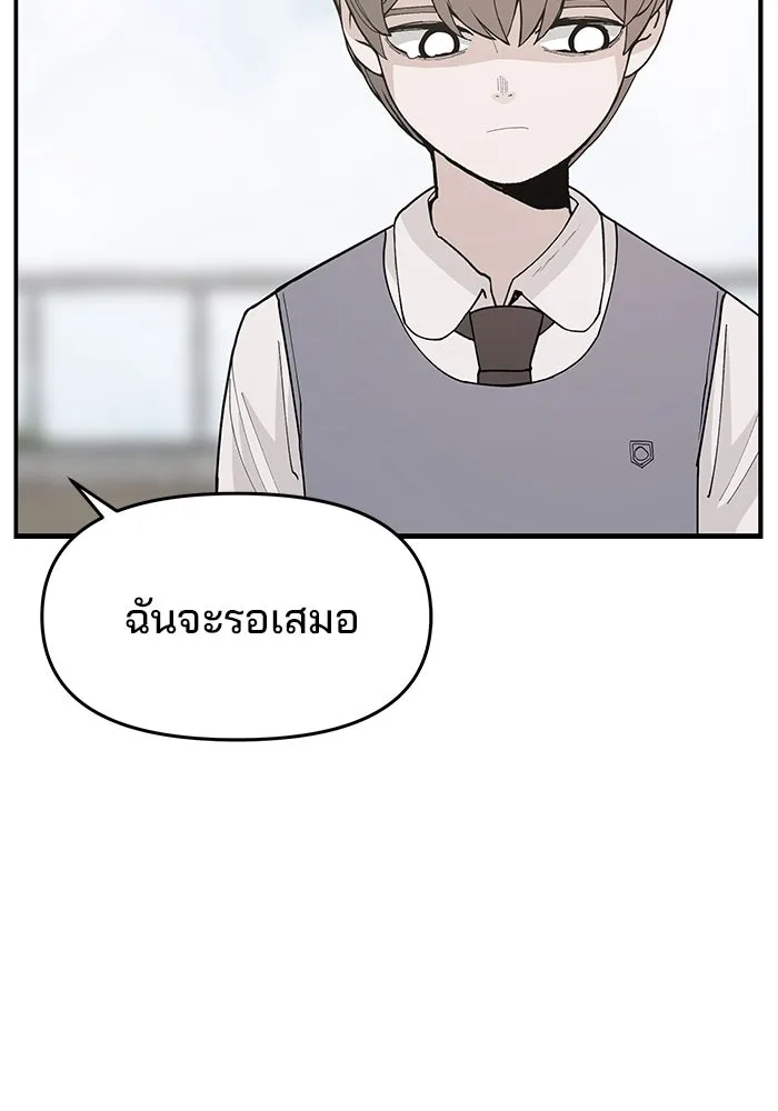 ห้องเรียนสาวแสบ ตอนที่ 87 รูปที่ 29