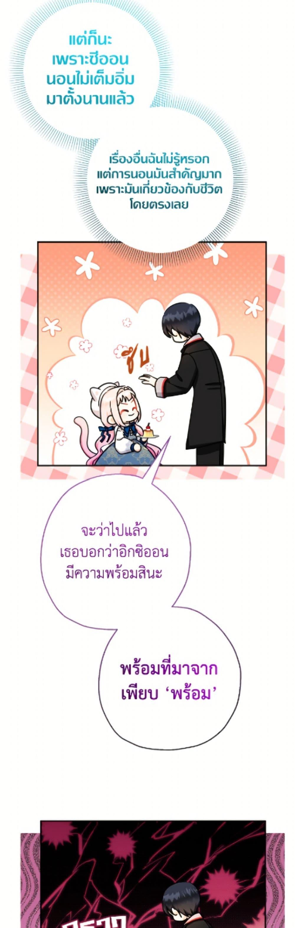 Manga-lc-com อ่านมังงะ อ่านการ์ตูน ออนไลน์ ฟรี Lord Baby Runs a Romance Fantasy With Cash ตอนที่ 1 2 3 4 5 6 7 8 9 10 11 12 13 14 ฟรี ไม่มีโฆษณา Manga-lc - อ่าน มังงะ อ่าน การ์ตูน ออนไลน์ อ่านมังงะ ฟรี