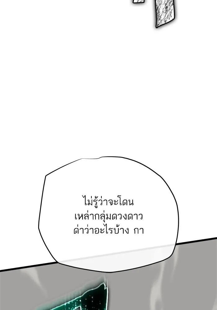 เริ่มเกมพร้อม 13 คุณสมบัติลับ ตอนที่ 27 รูปที่ 118