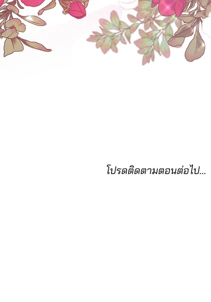 เจ้าสาวอัคนีดำ ตอนที่ 68 รูปที่ 146