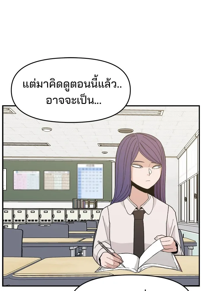 ห้องเรียนสาวแสบ ตอนที่ 82 รูปที่ 55