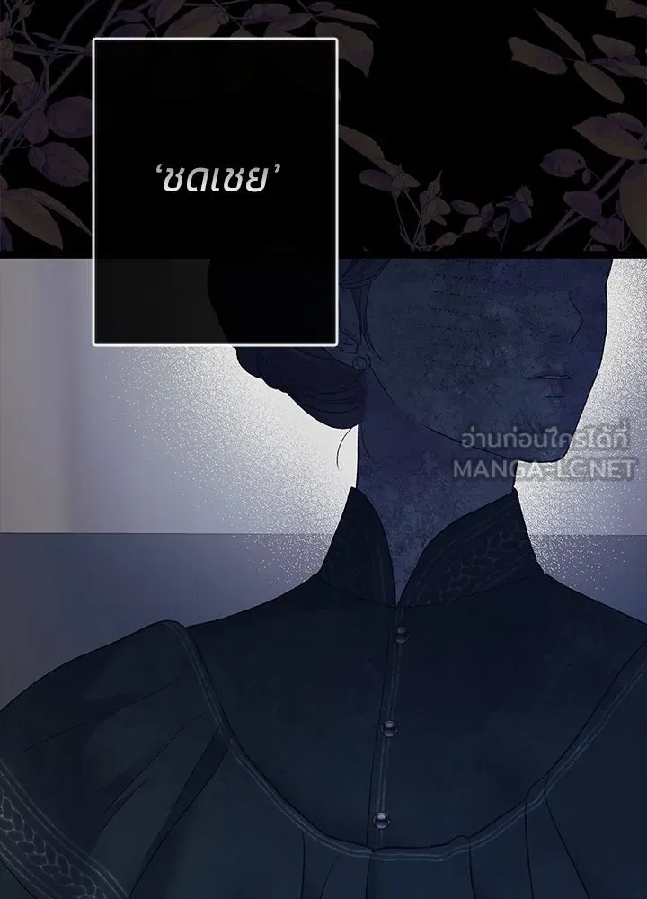 องค์ชายผู้อื้อฉาว ตอนที่ 112 รูปที่ 45