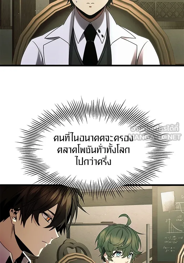 พลิกชะตาคว้าไอเทมระดับเทพ ตอนที่ 50 รูปที่ 24