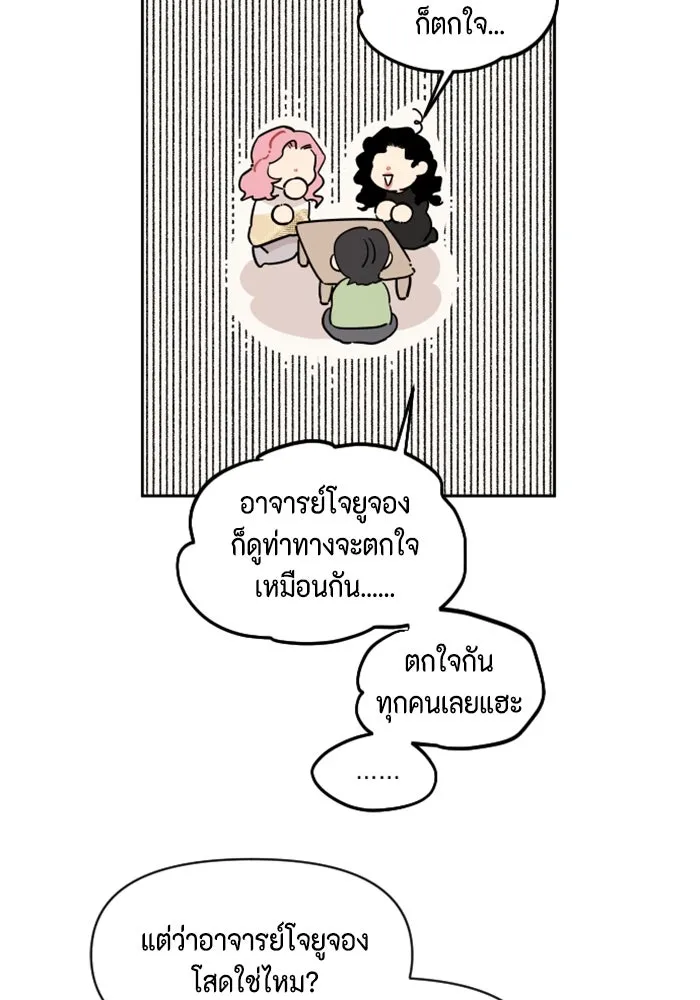 จริง ๆ แล้ว โอบารัมน่ะ… ตอนที่ 11 รูปที่ 22