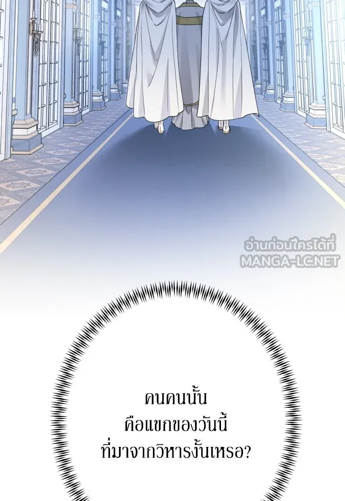 เลดี้มินต์ ตอนที่ 73 รูปที่ 99