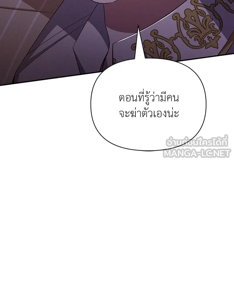 โอ้ ศัตรูที่รัก ตอนที่ 55 รูปที่ 42