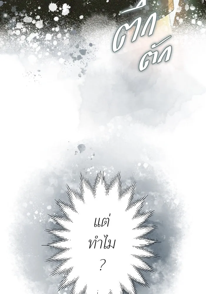 2nd Love หนุ่มเฮ้วสาวbrเปรี้ยวรักเดียวโด ตอนที่ 15 รูปที่ 83