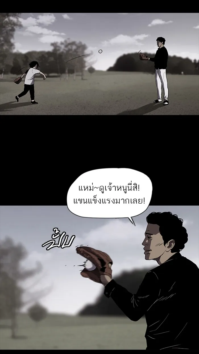 ปั่นสู้ฝันbrWind Breaker ตอนที่ 5 รูปที่ 34