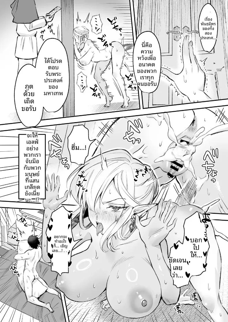 Doujin-Lc- อ่าน โดจิน มังฮวา เกาหลี ญี่ปุ่น จีน แปลไทย ราชินีเอลฟ์กับดุ้นมิธริล (Sakoyaka93) ตอนที่ 1 2 3 4 5 6 7 8 9 10 11 12 13 14 ฟรี ไม่มีโฆษณา อ่าน โดจิน Manhwa เกาหลี ญี่ปุ่น จีน เรามีครบ คัดมาให้เน้นๆ โดจิน 18+ รับประกันความฟินโดย  Doujin Lc