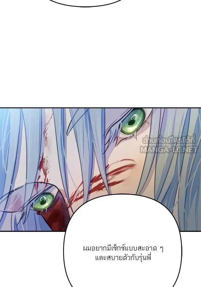 เปย์นี้เพื่อนาย My Sugar Baby ตอนที่ 73 เดือนแรก  1+3 รูปที่ 93