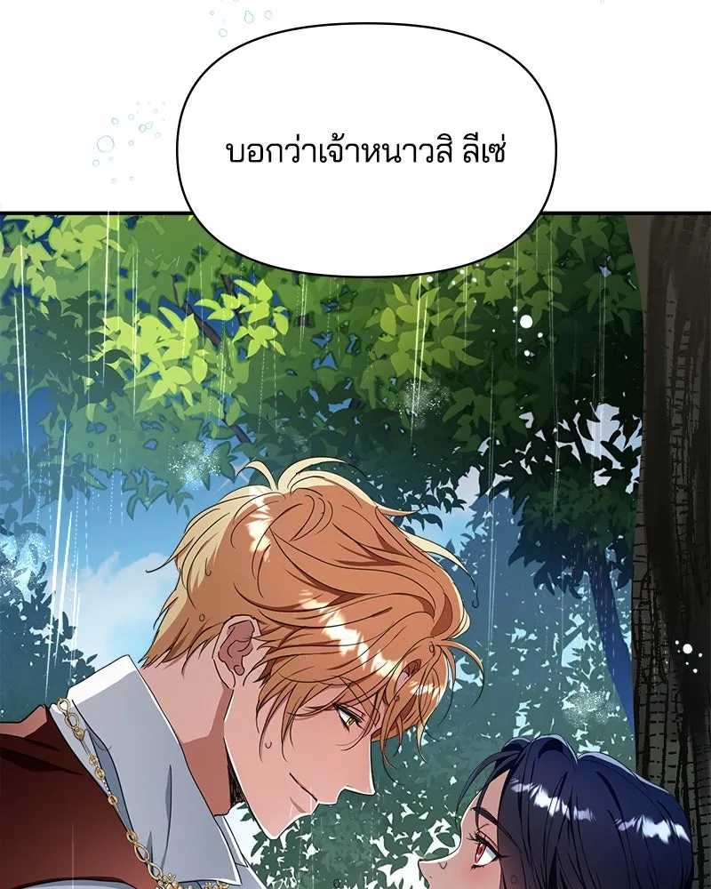 คนรักตายกลายเป็นทรราช ตอนที่ 30 (ตอนจบ) รูปที่ 52