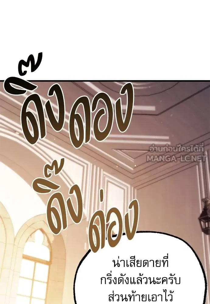 ชำแหละอะคาเดมี ตอนที่ 35 รูปที่ 126
