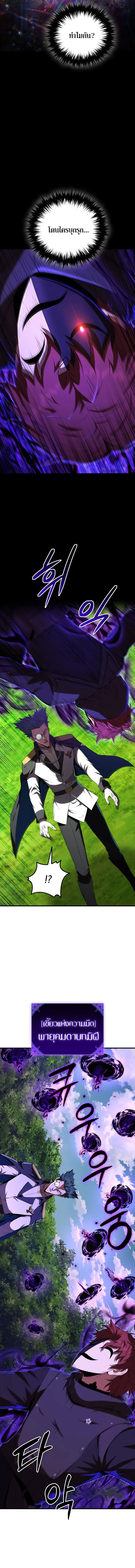 The Fox-Eyed Villain of the Demon Academy เปล_ยนชะตาวายร_ายแห_งสถาบ_นป_ศาจ ตอนที่ ตอนที่ 44 รูปที่ 14