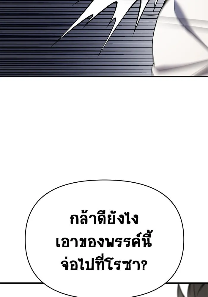 วายร้ายก็อยากมีรัก ตอนที่ 65 รูปที่ 17